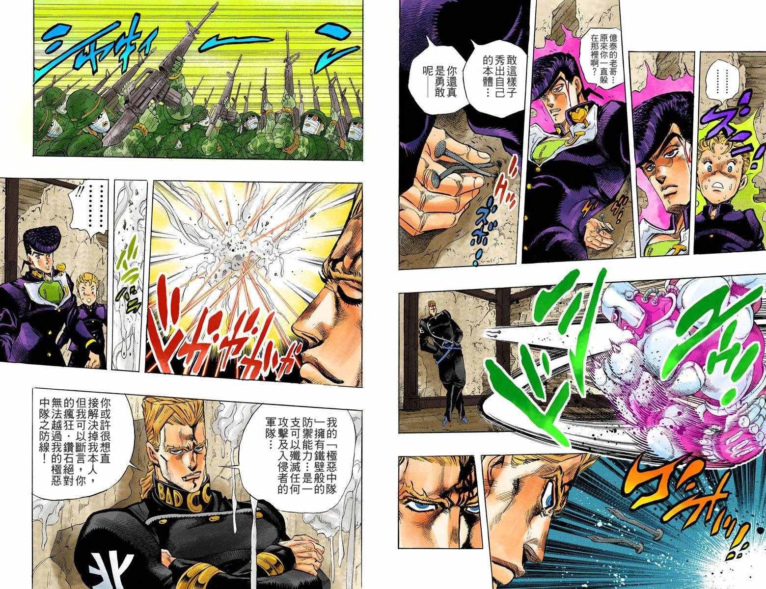 第4部02卷全彩