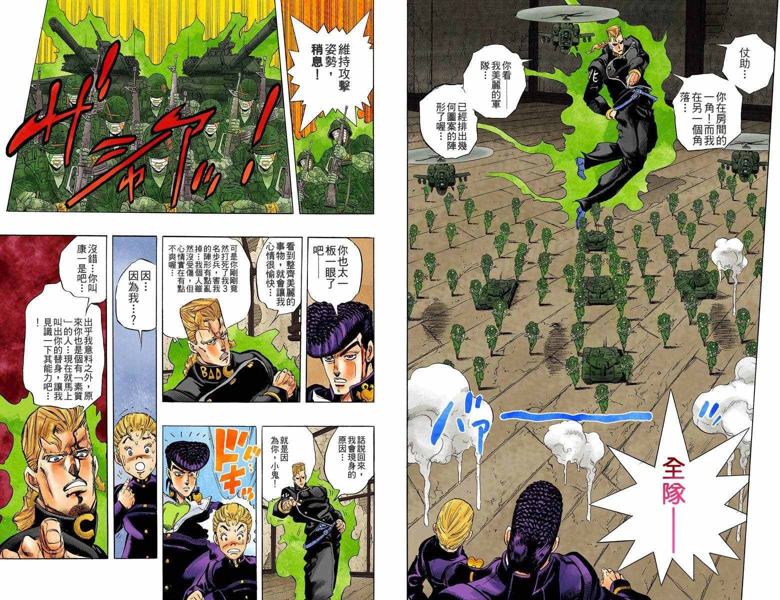 第4部02卷全彩