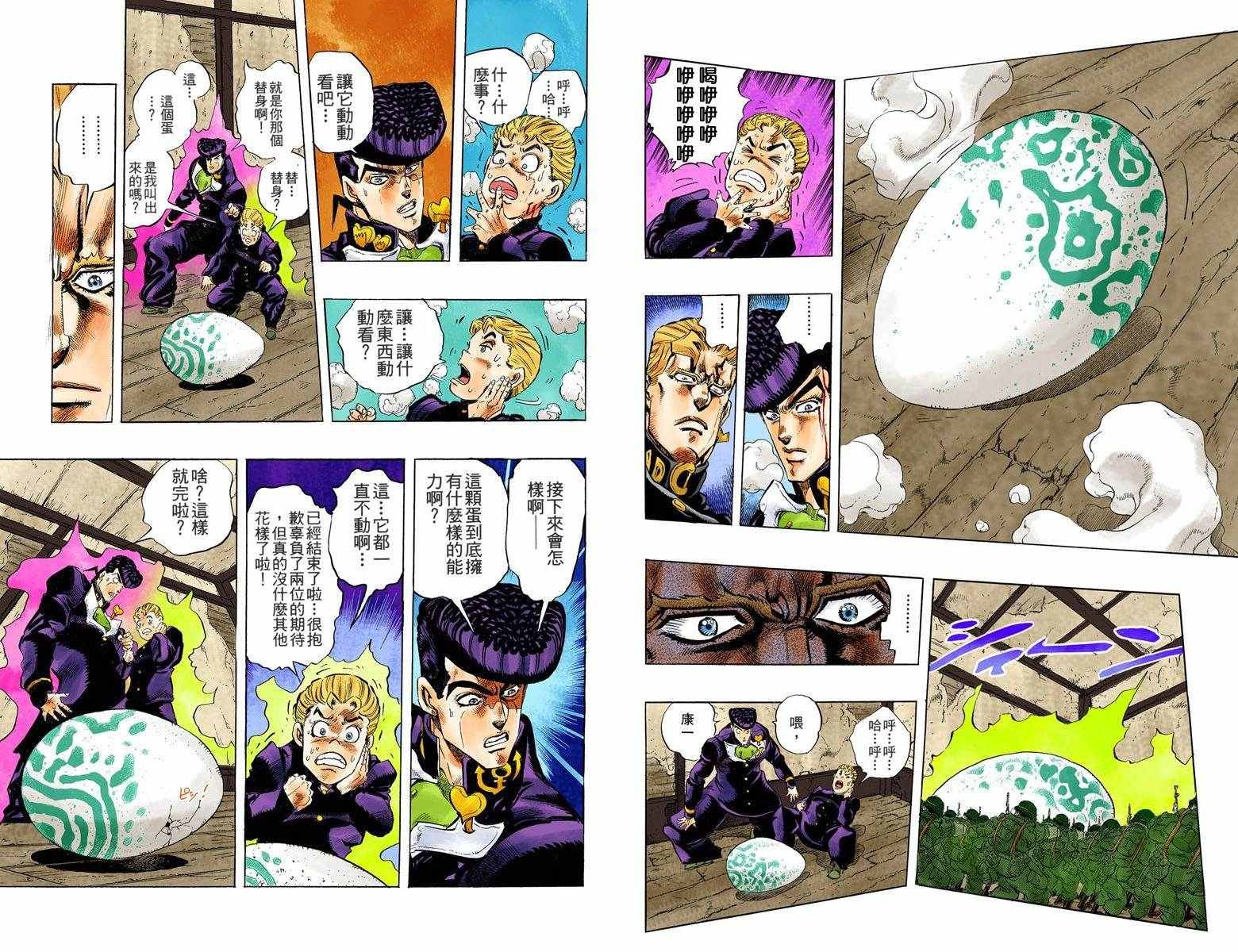 第4部02卷全彩