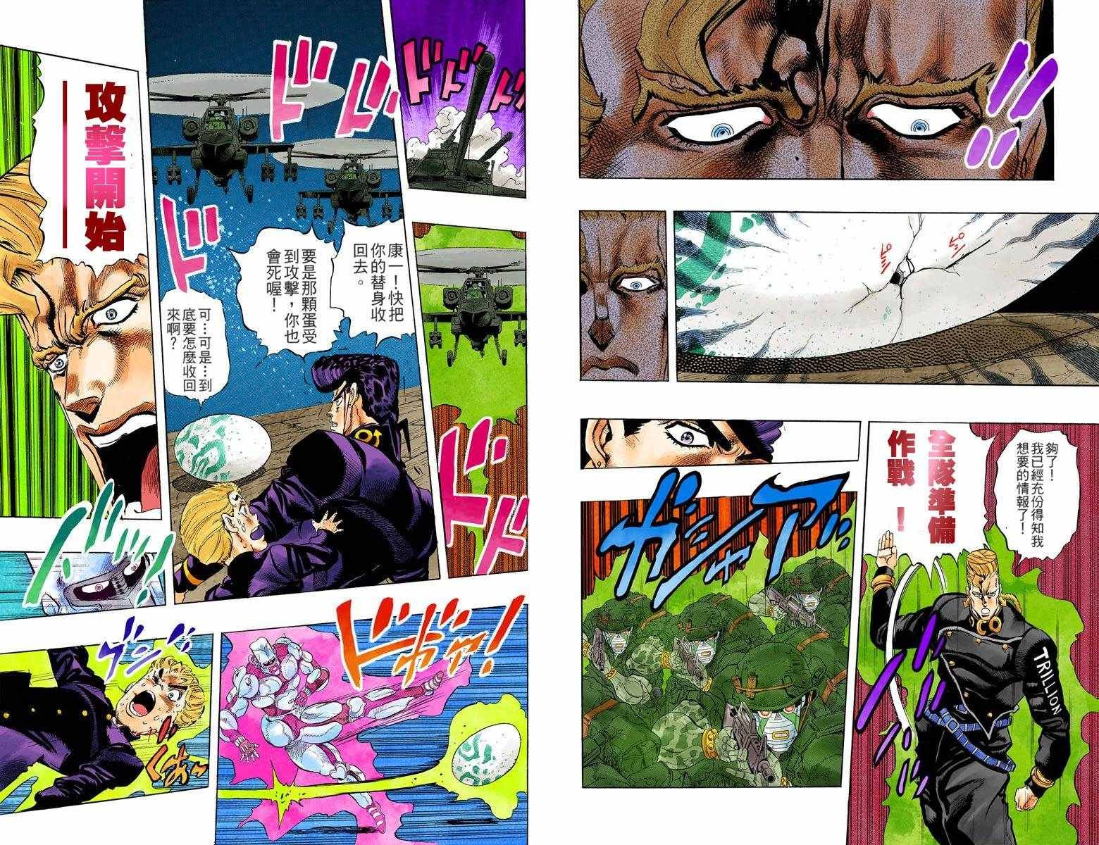 第4部02卷全彩