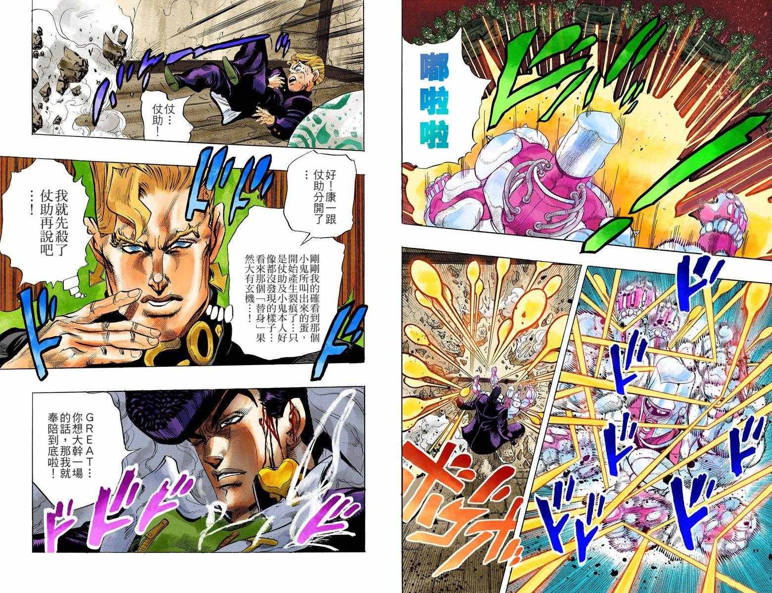 第4部02卷全彩