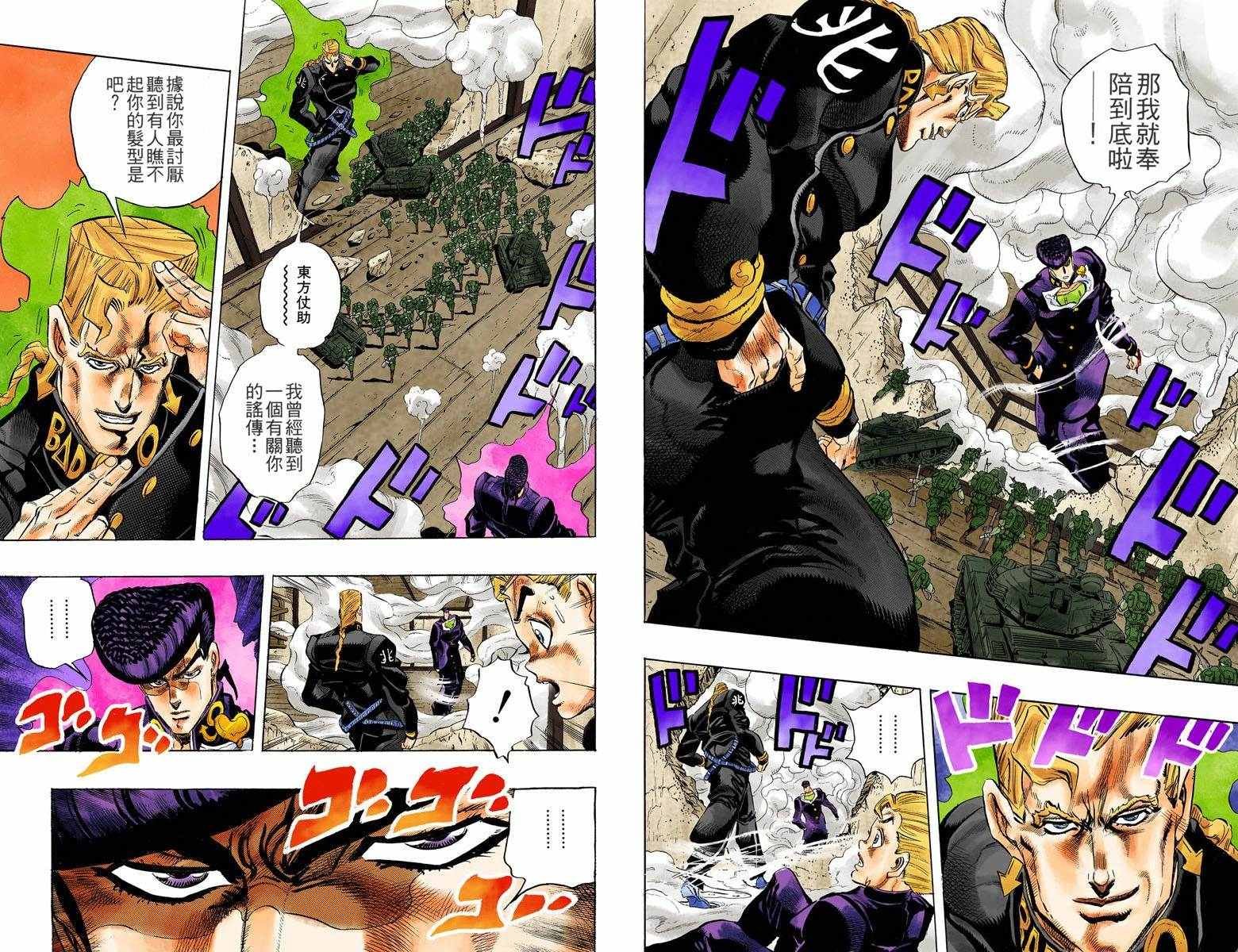 第4部02卷全彩