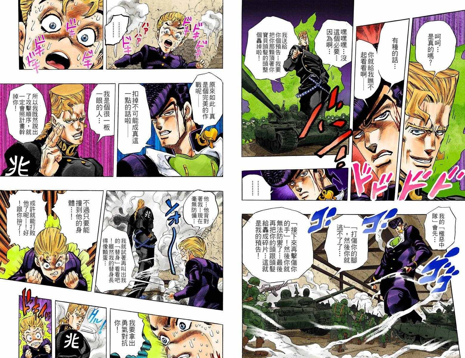 第4部02卷全彩