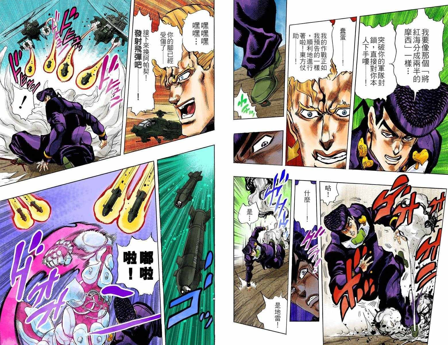 第4部02卷全彩