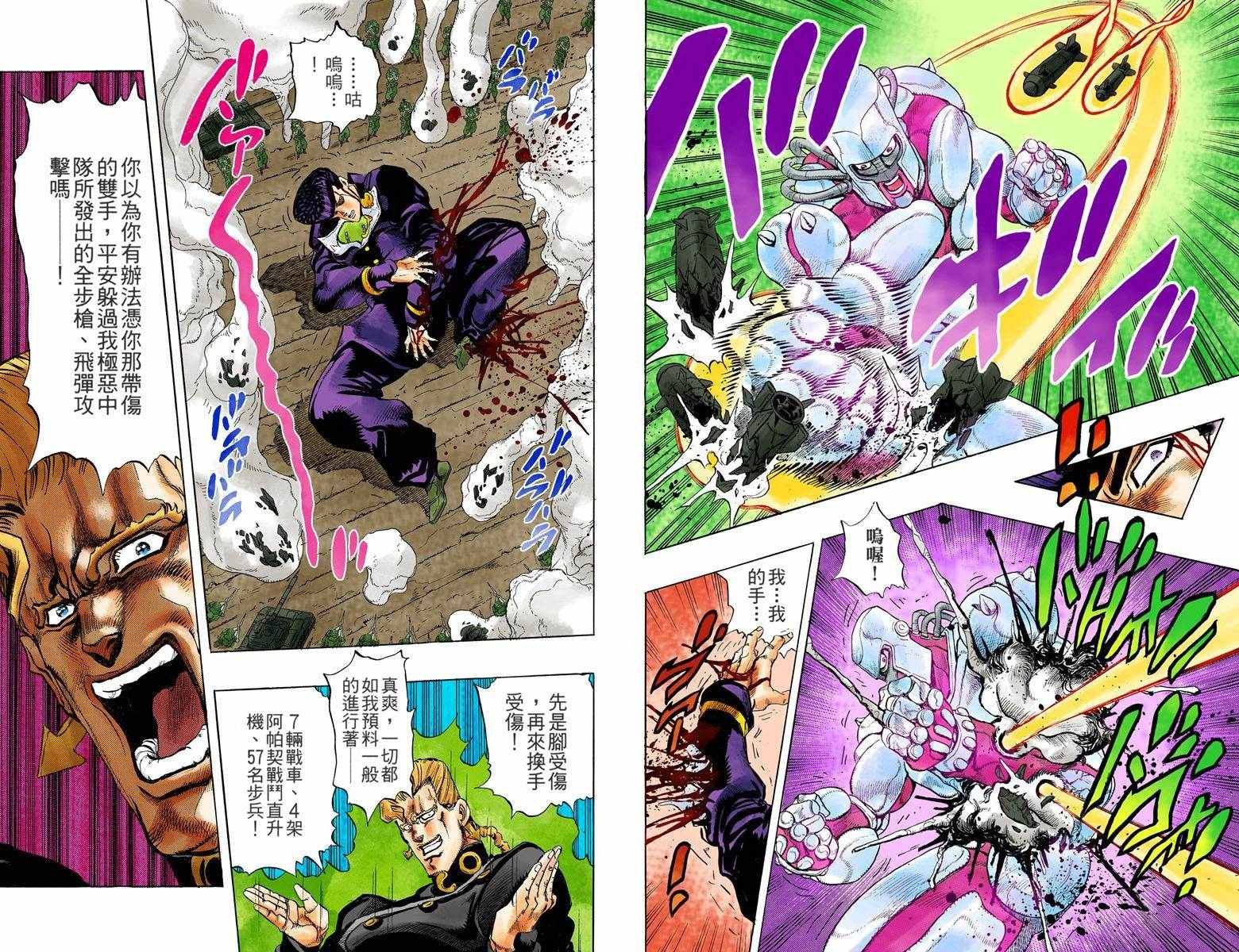 第4部02卷全彩