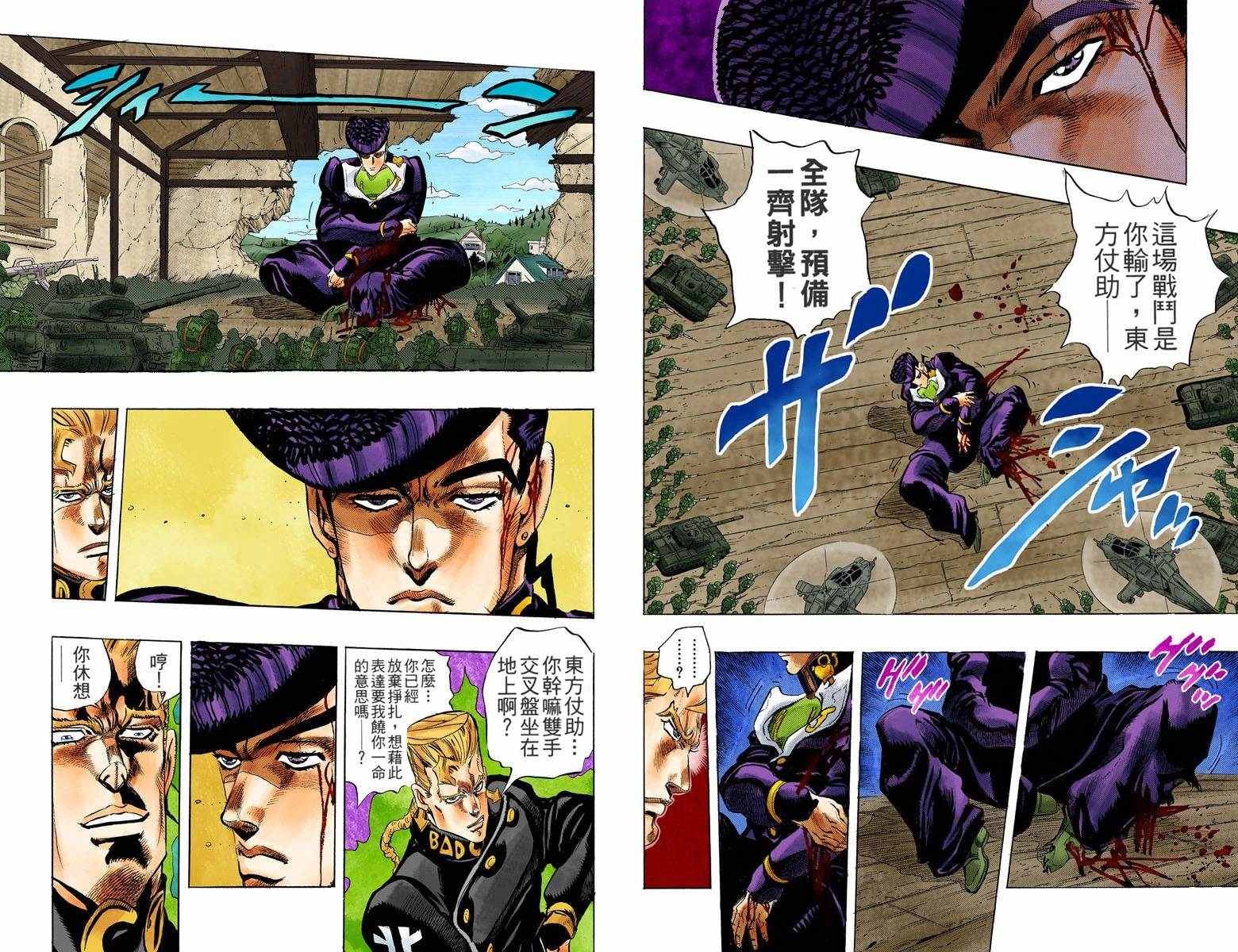第4部02卷全彩