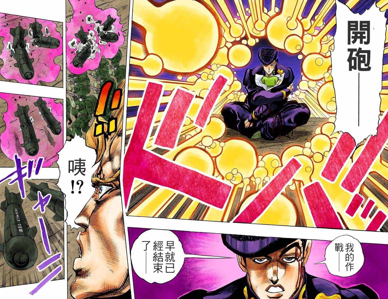 第4部02卷全彩