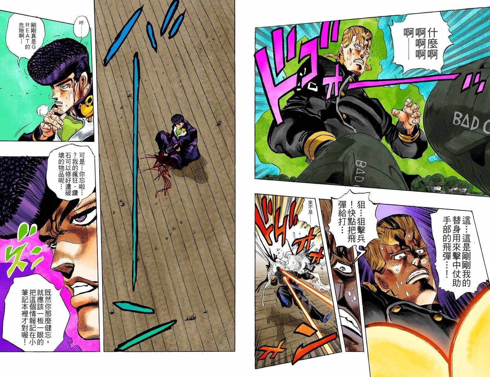 第4部02卷全彩