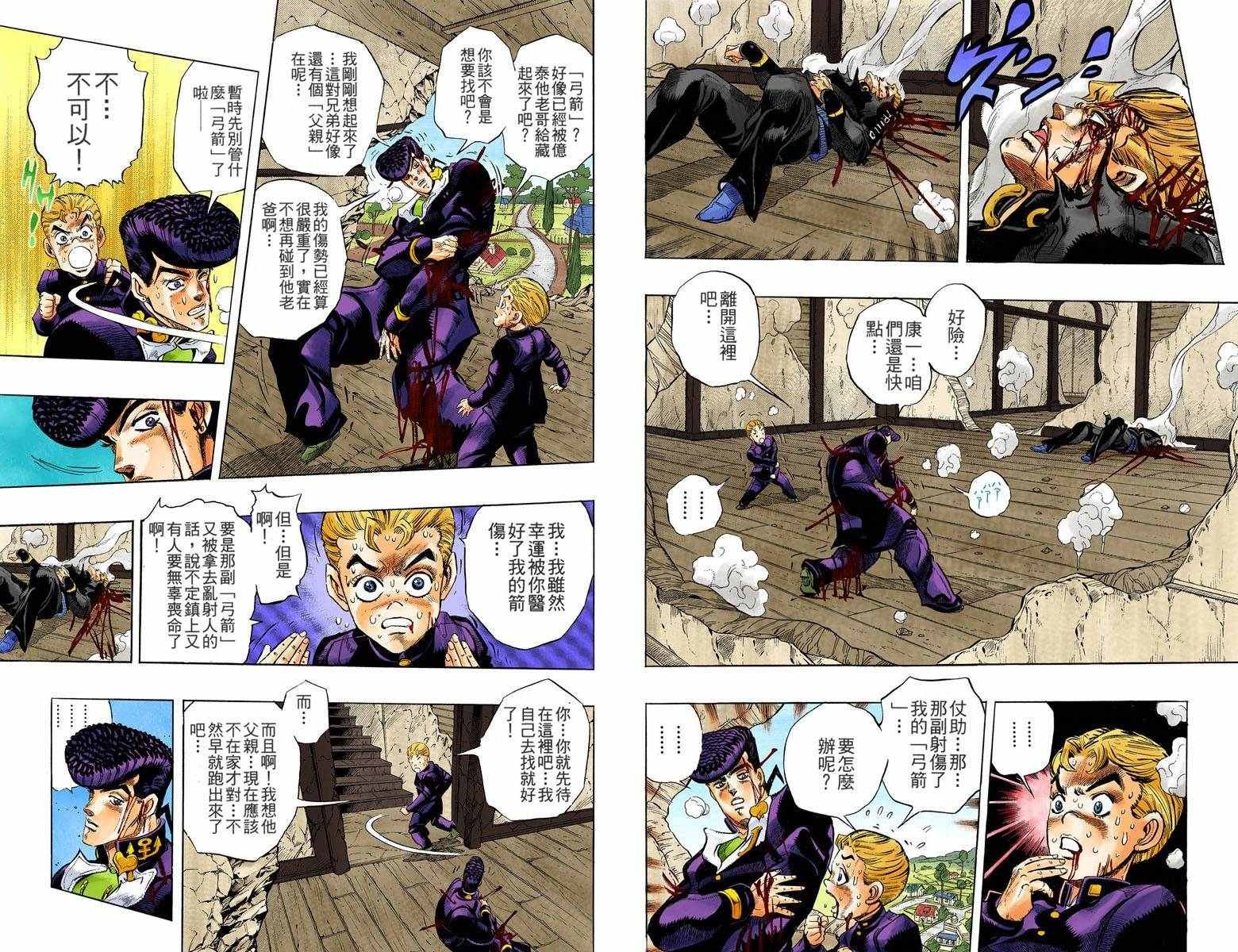 第4部02卷全彩