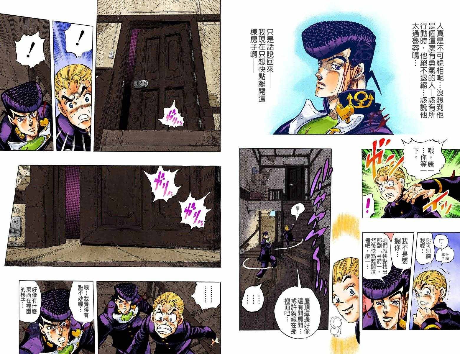 第4部02卷全彩
