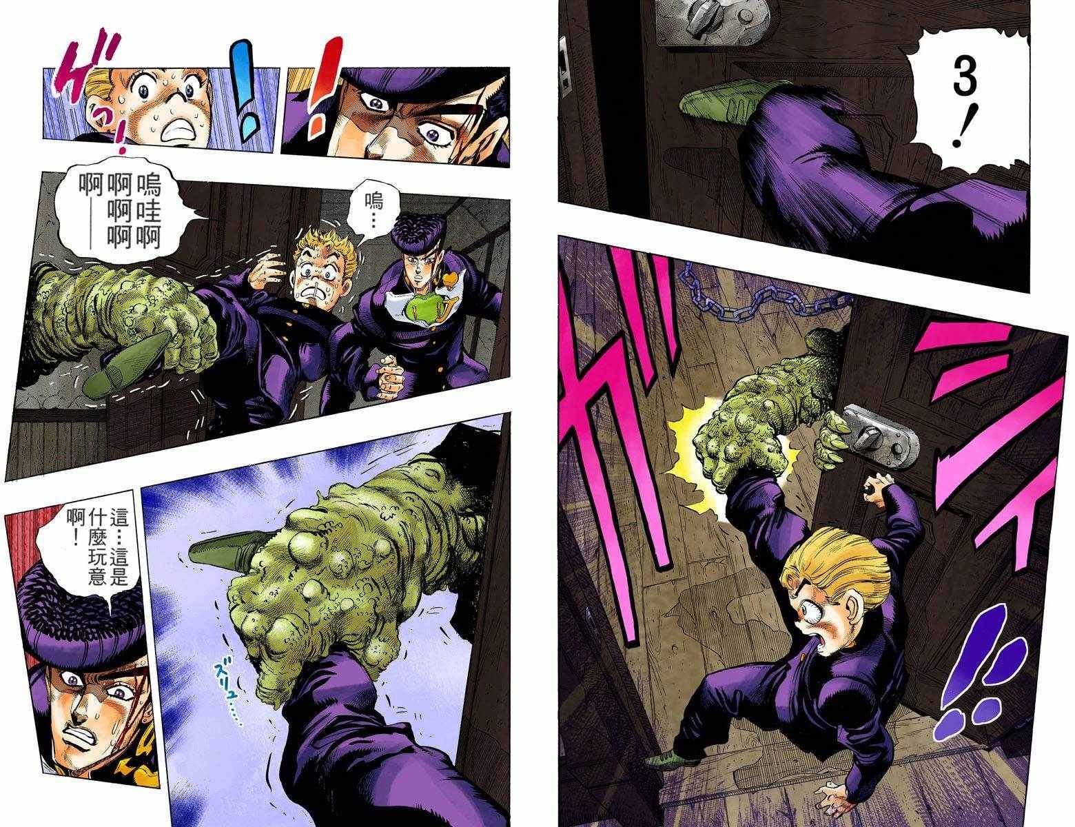 第4部02卷全彩