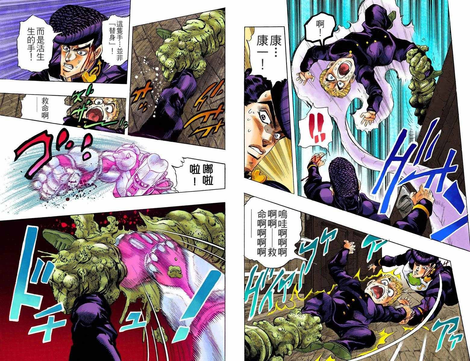 第4部02卷全彩