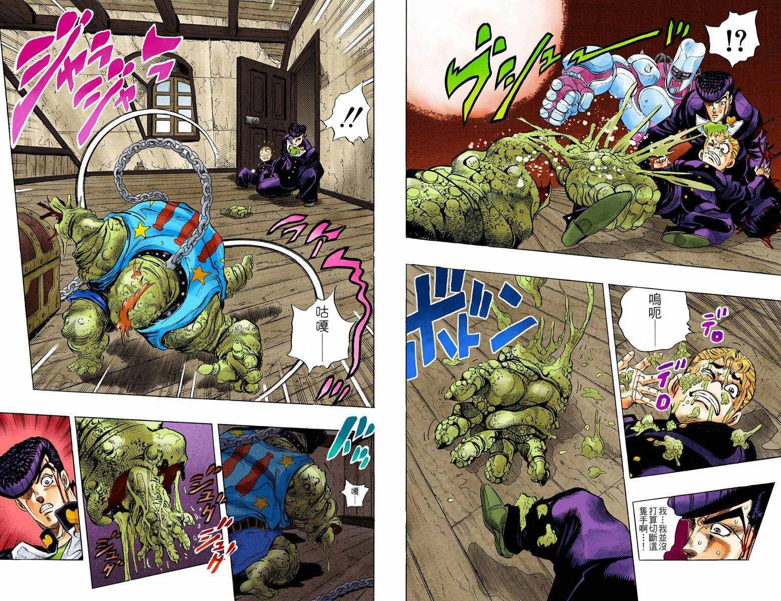 第4部02卷全彩