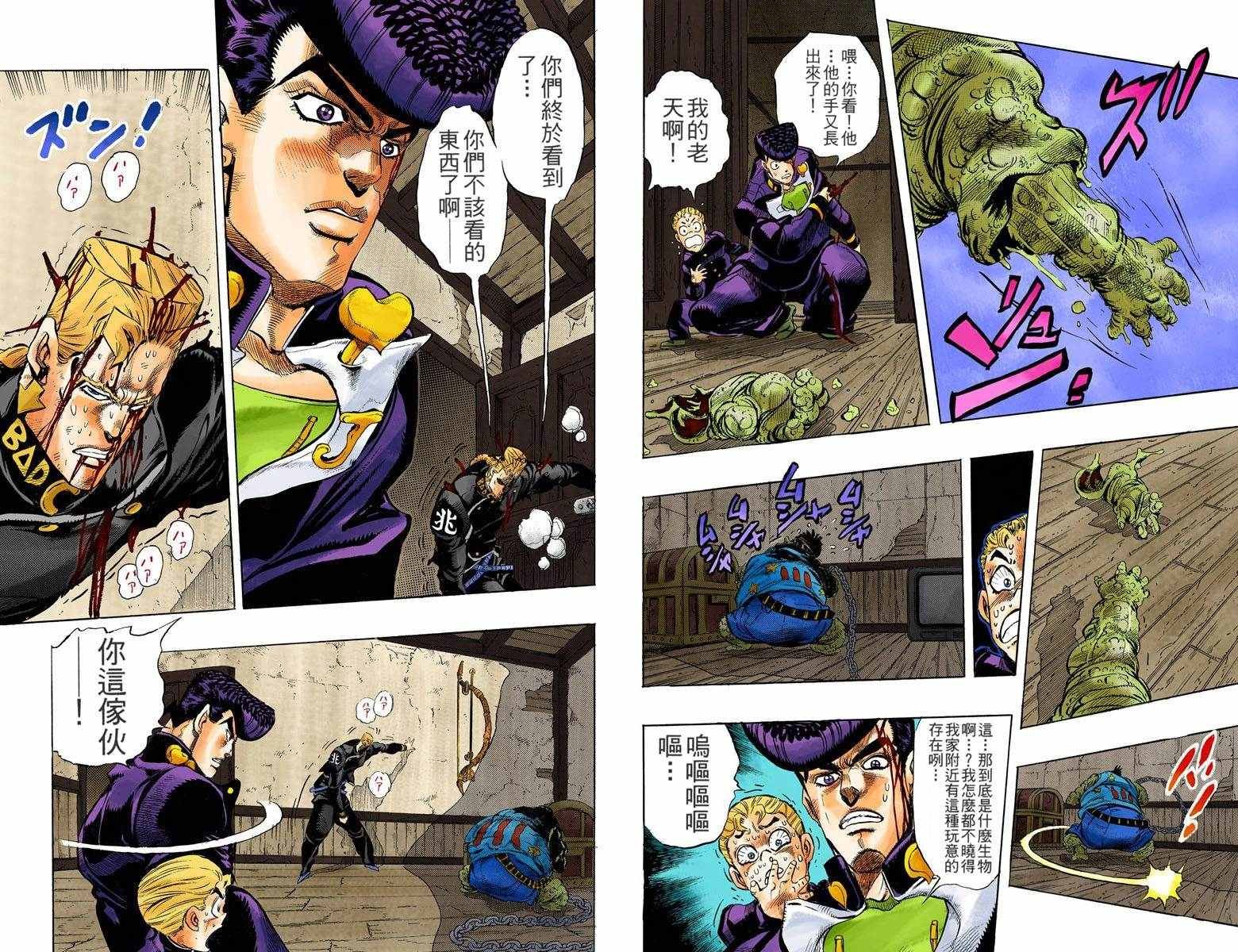 第4部02卷全彩