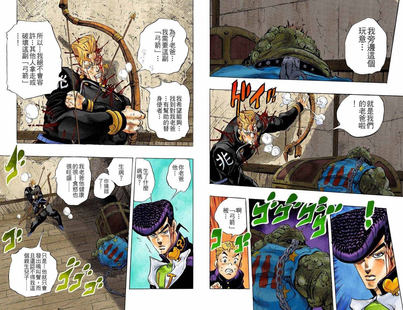 第4部02卷全彩
