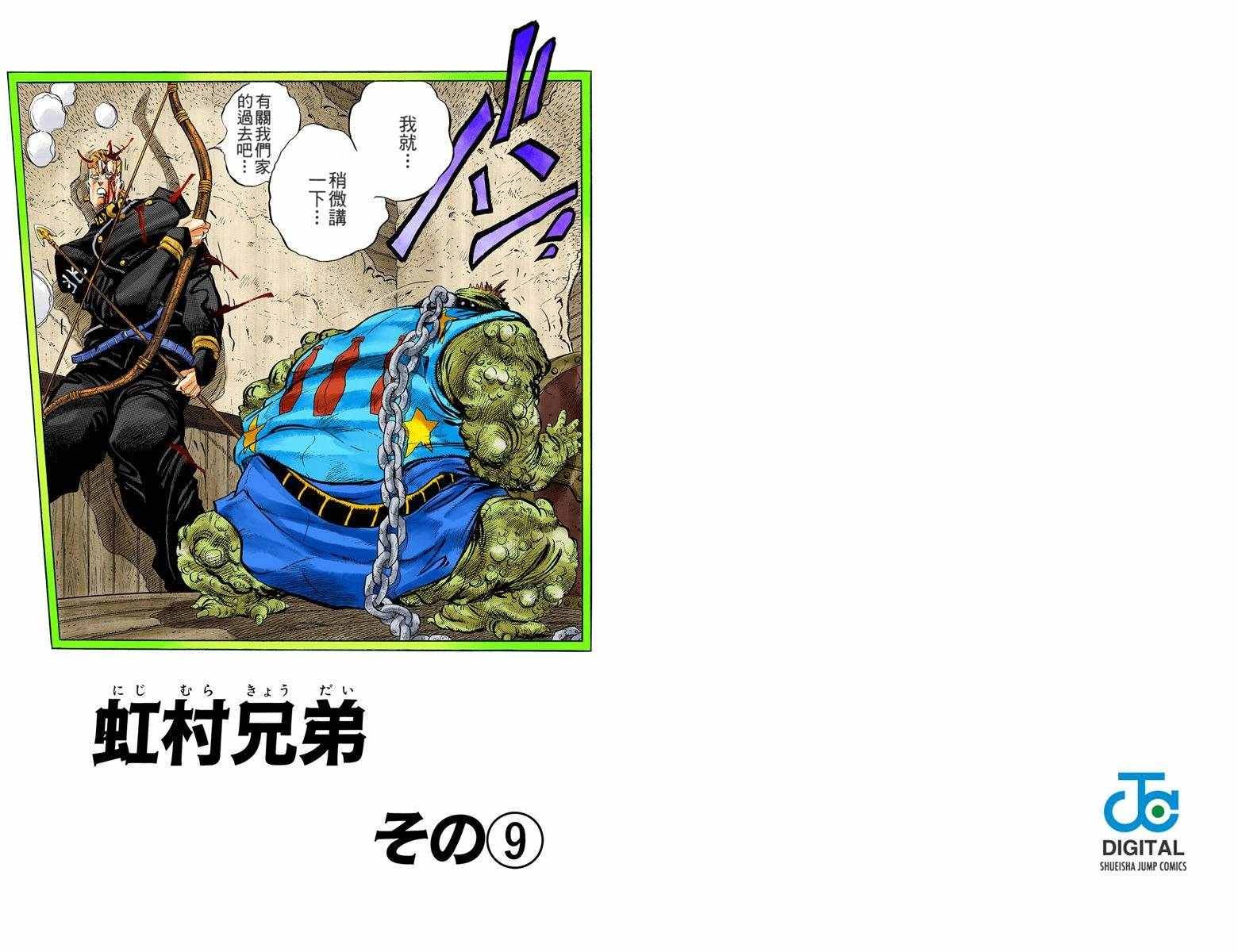 第4部02卷全彩