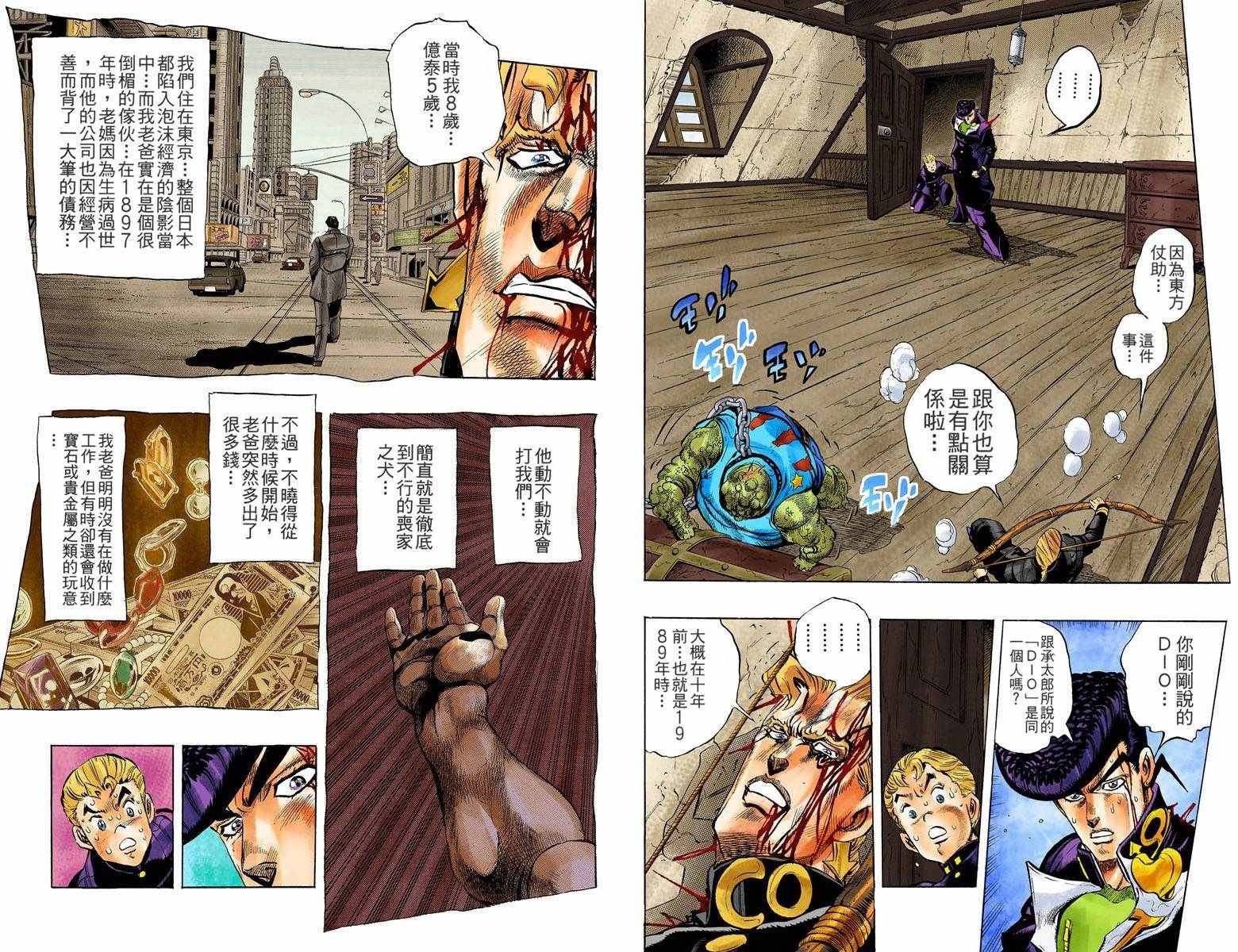 第4部02卷全彩