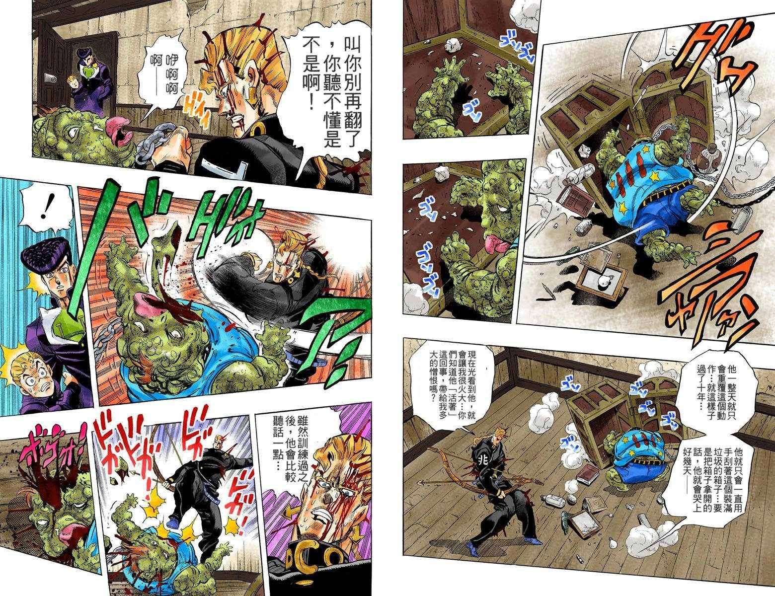 第4部02卷全彩