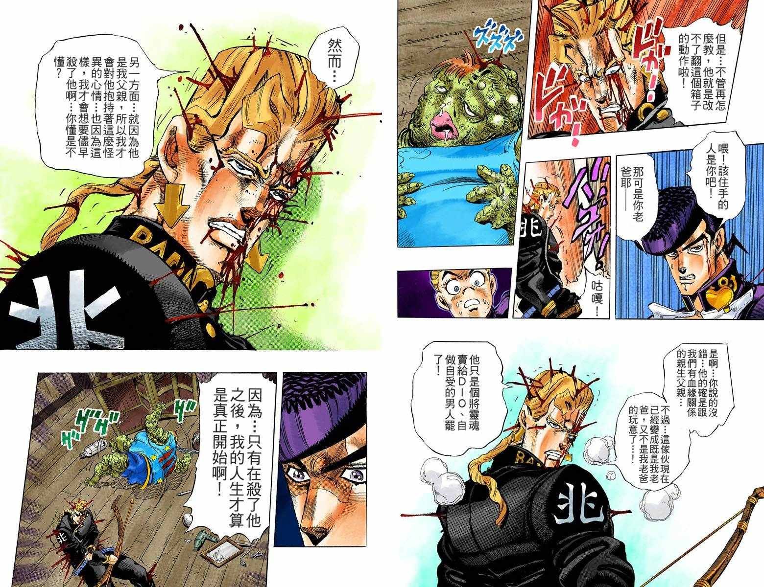 第4部02卷全彩