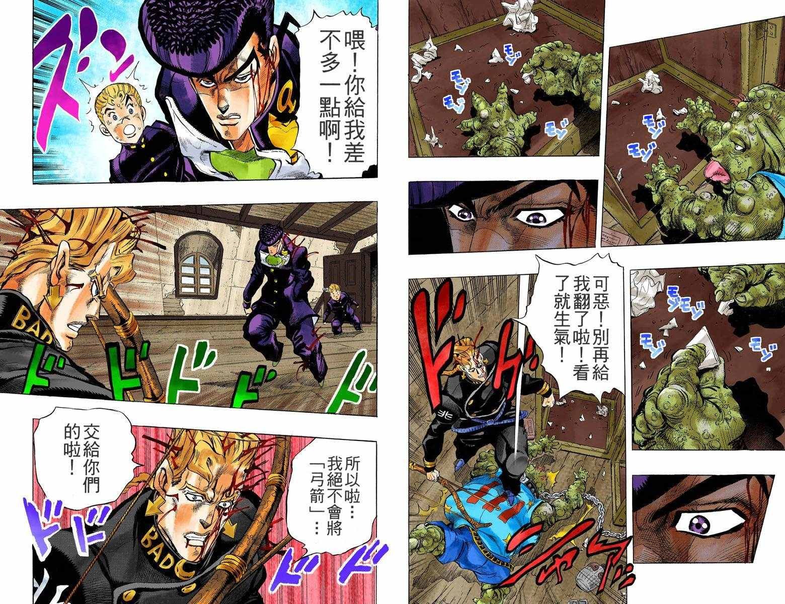第4部02卷全彩
