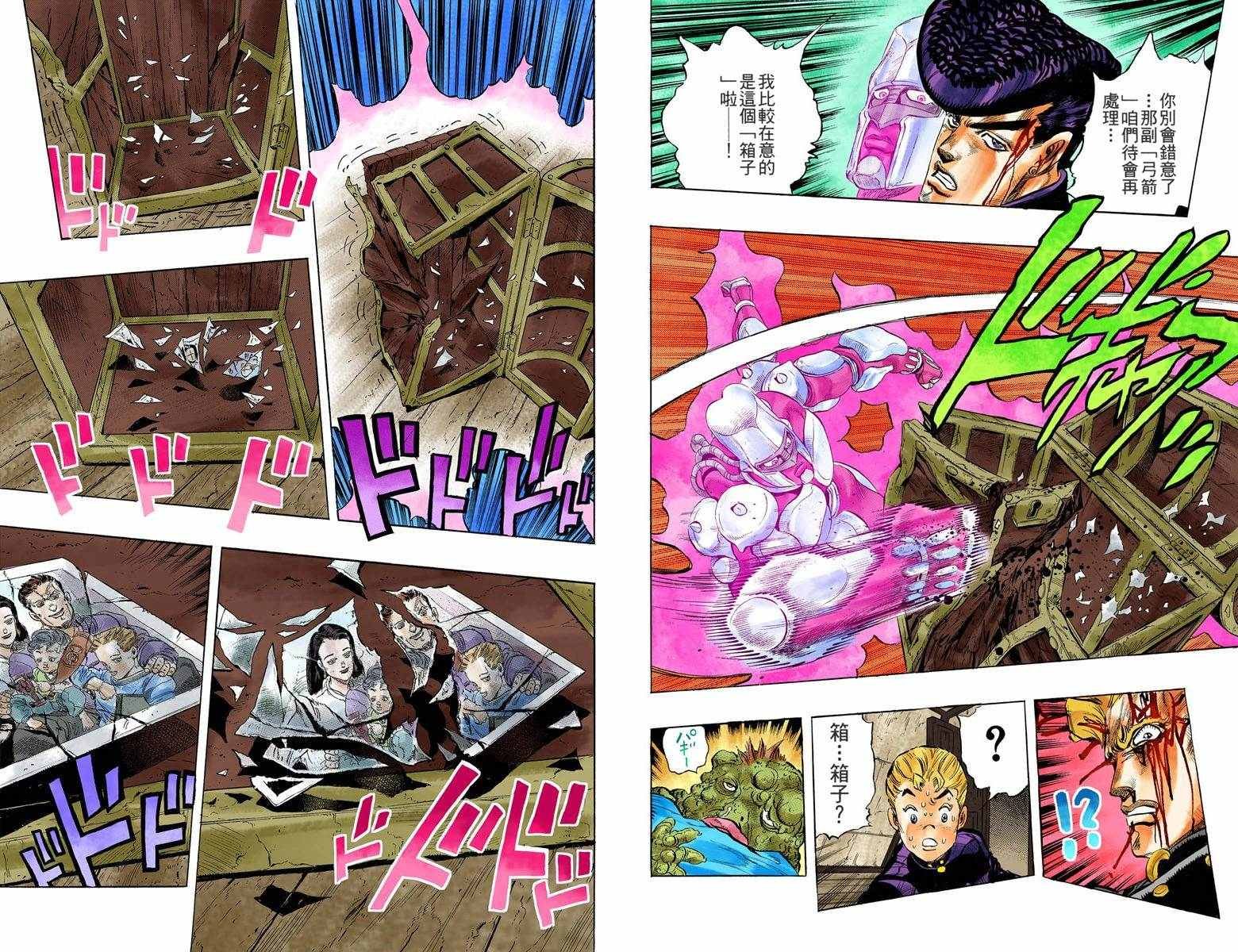 第4部02卷全彩