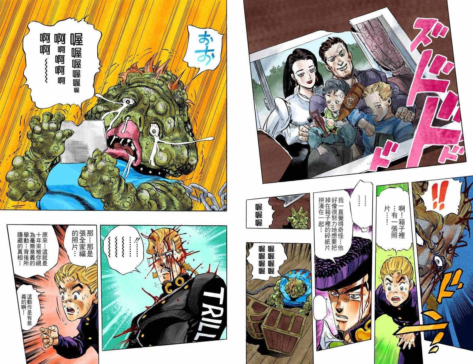 第4部02卷全彩