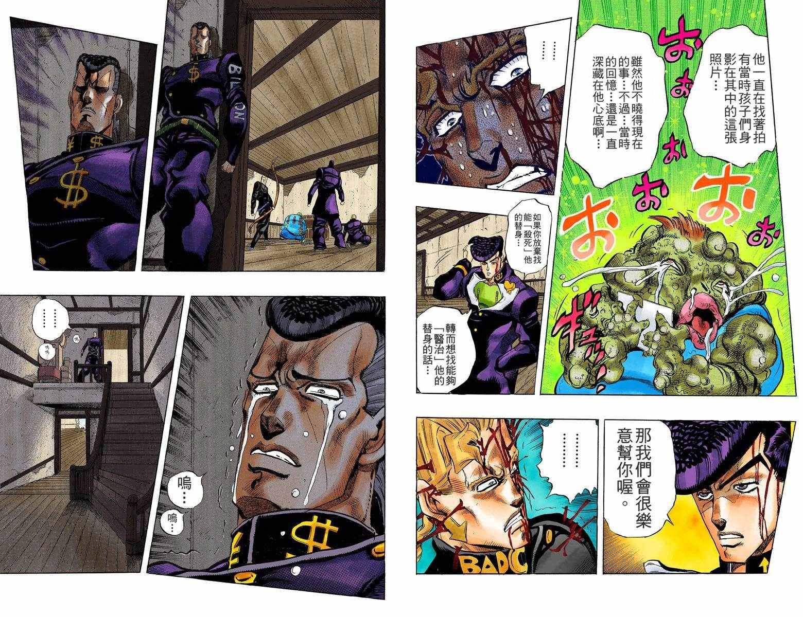 第4部02卷全彩
