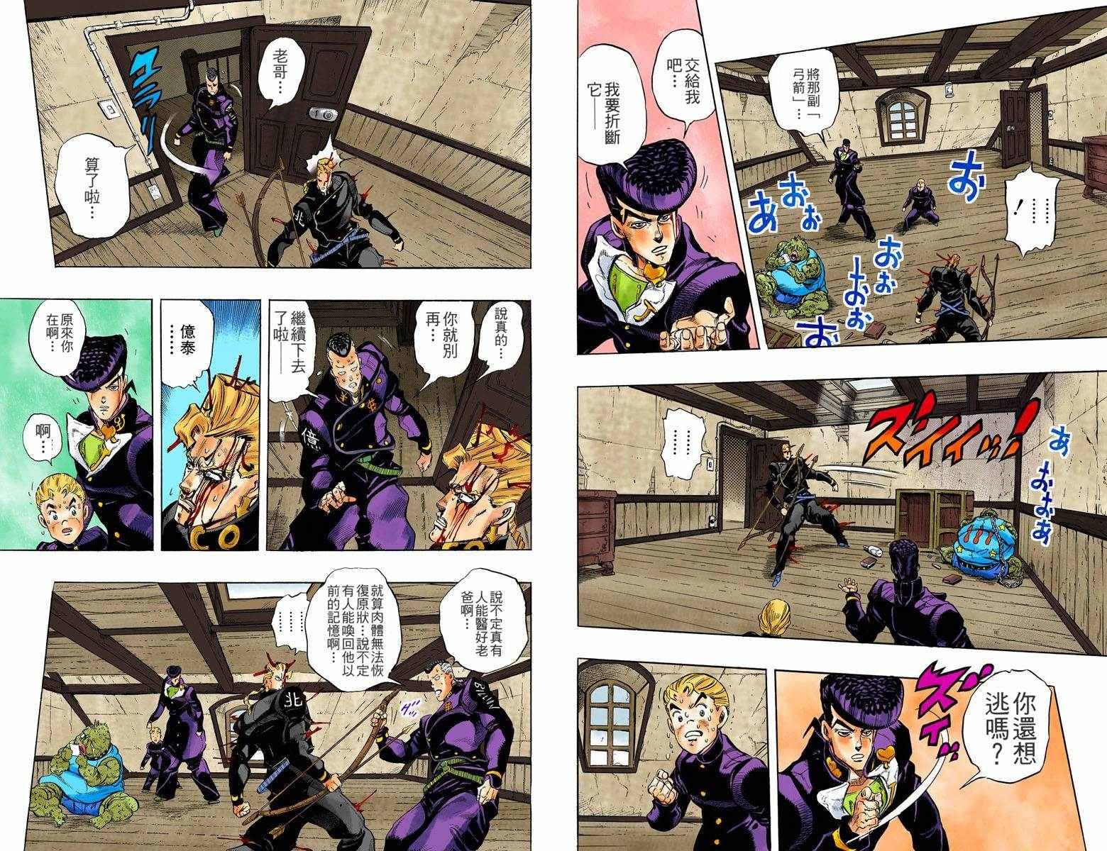 第4部02卷全彩