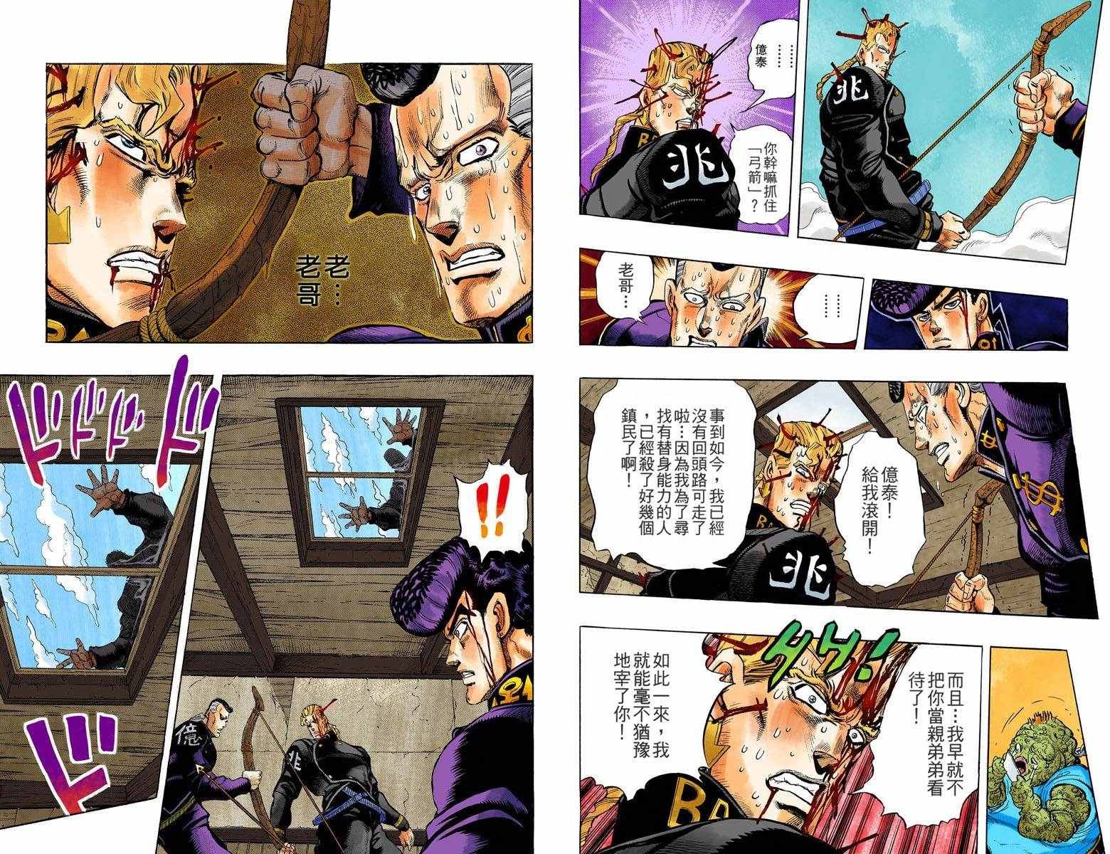 第4部02卷全彩