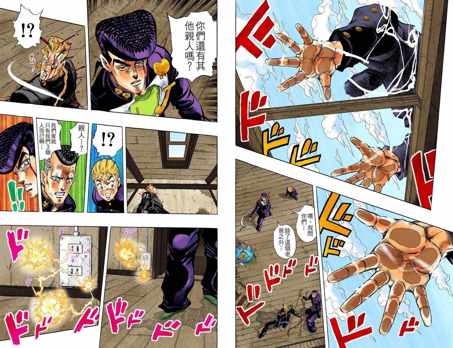 第4部02卷全彩