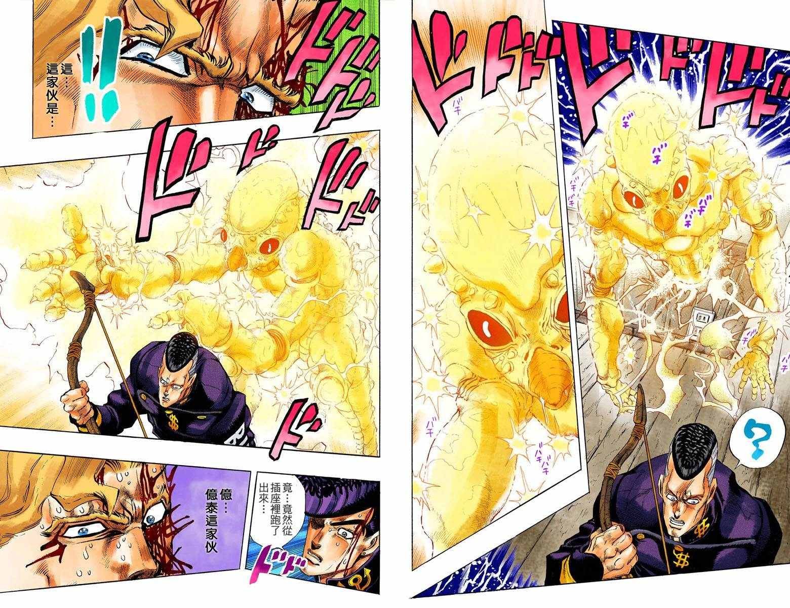 第4部02卷全彩