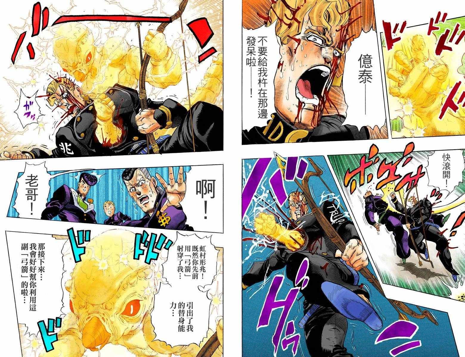 第4部02卷全彩