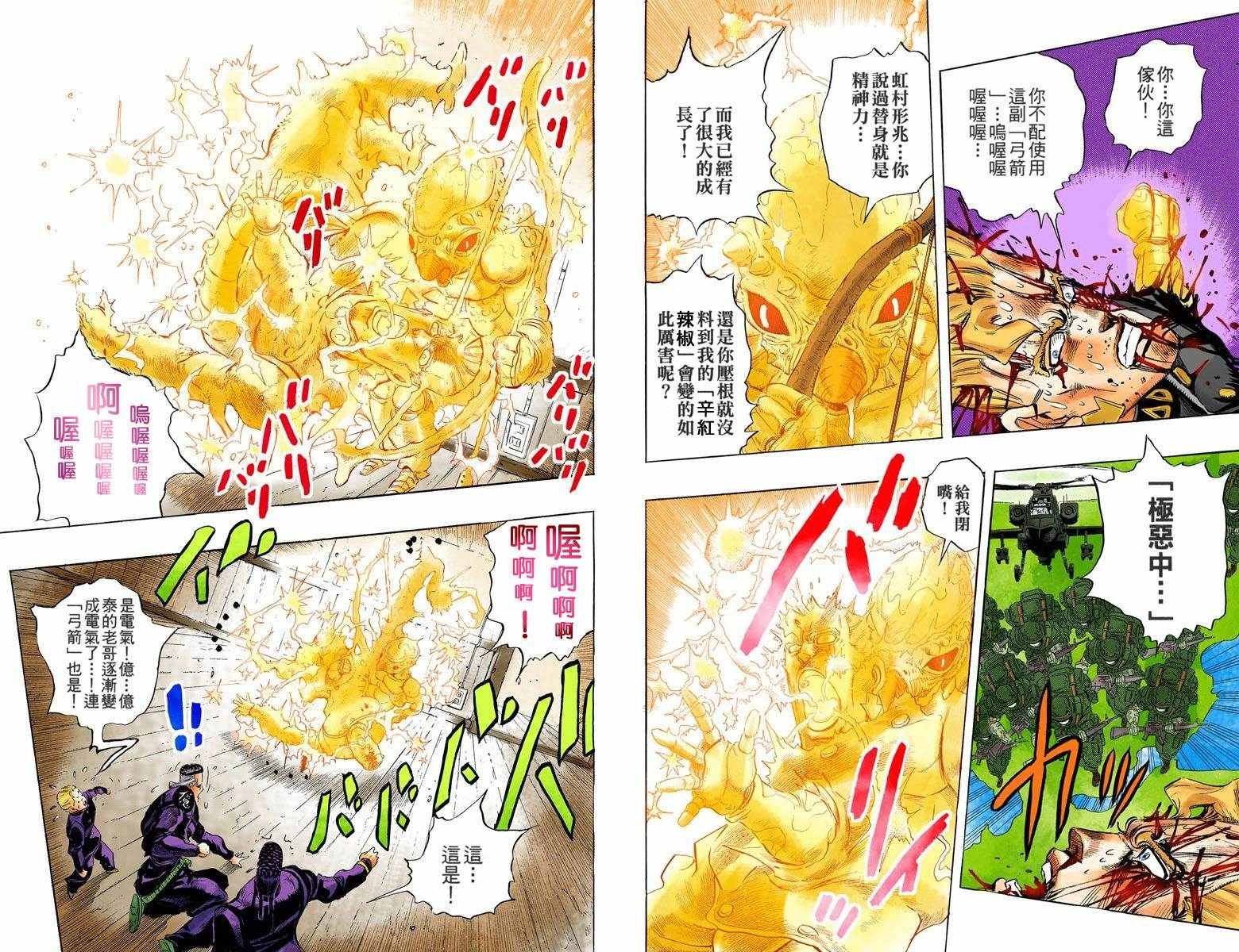 第4部02卷全彩