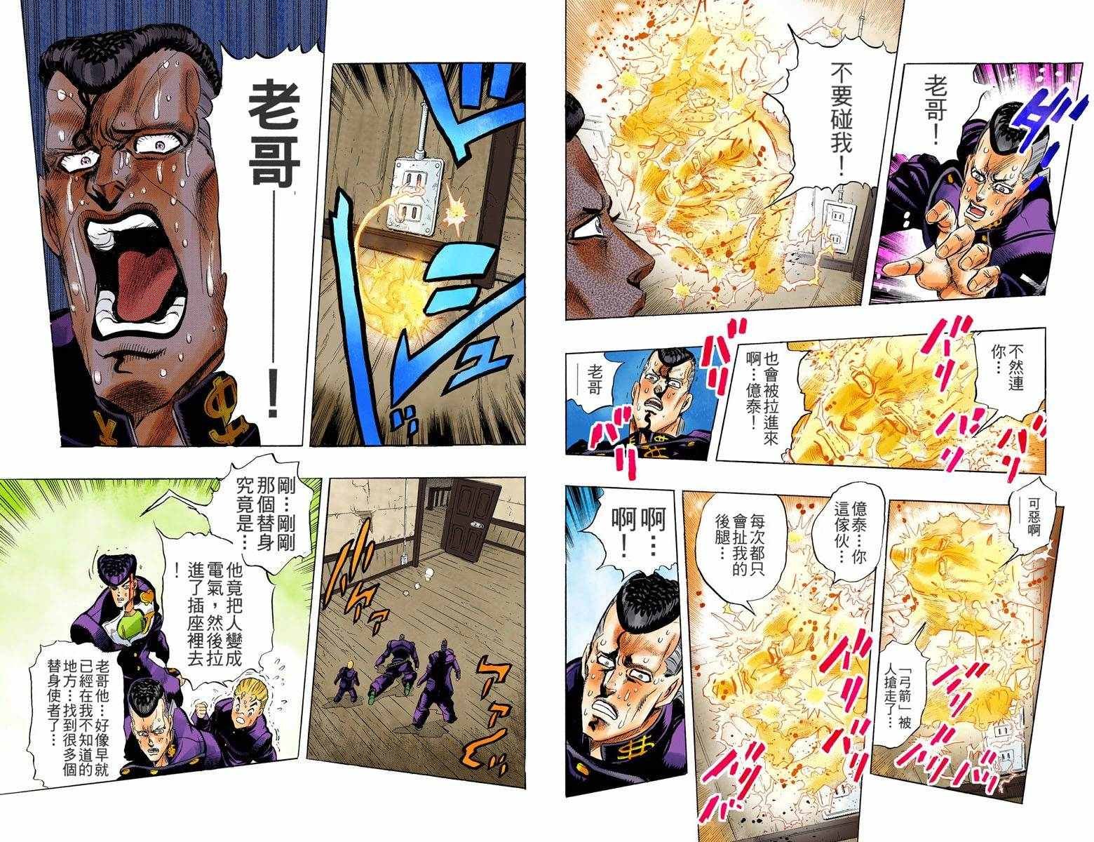 第4部02卷全彩