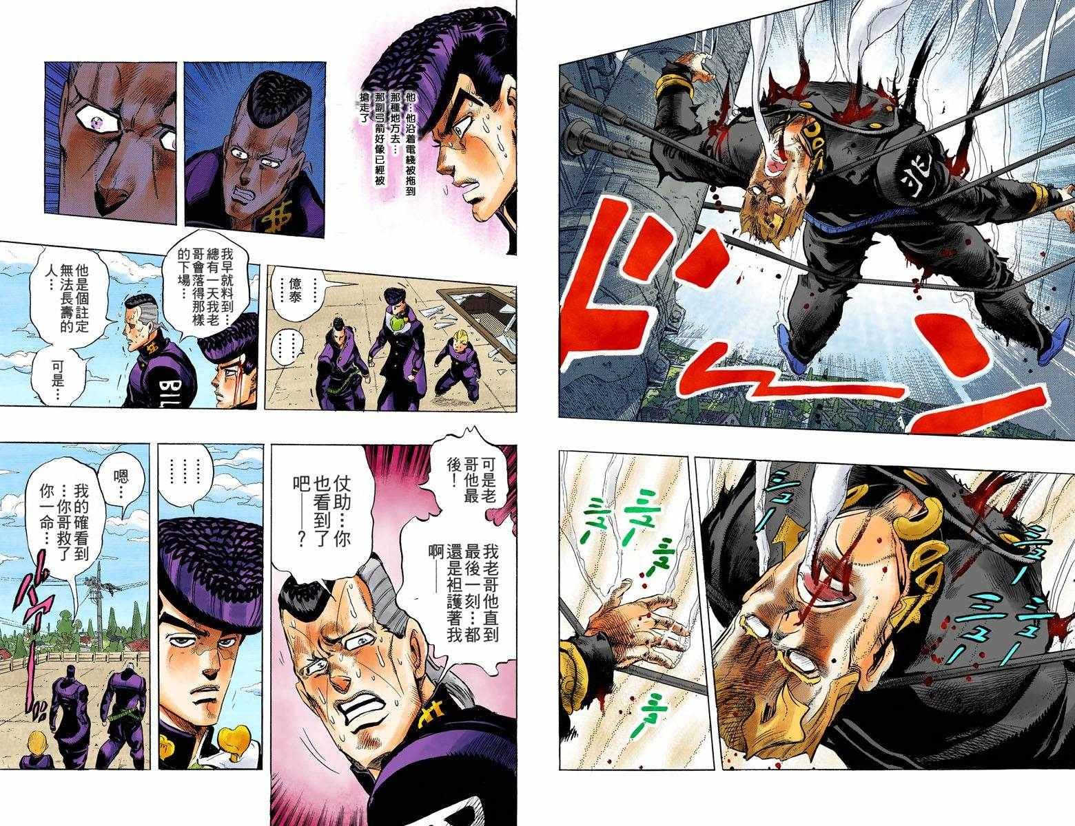 第4部02卷全彩