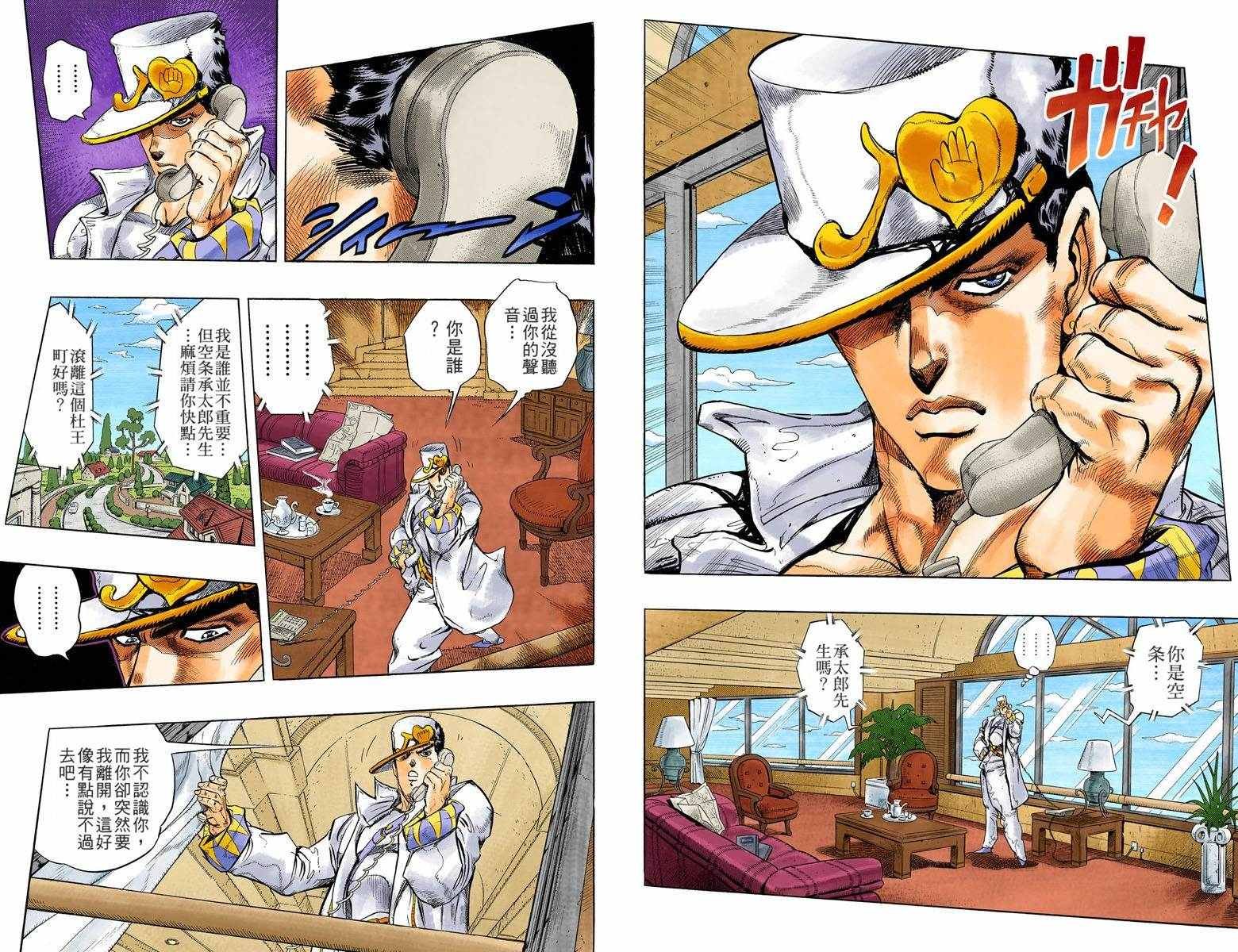 第4部03卷全彩