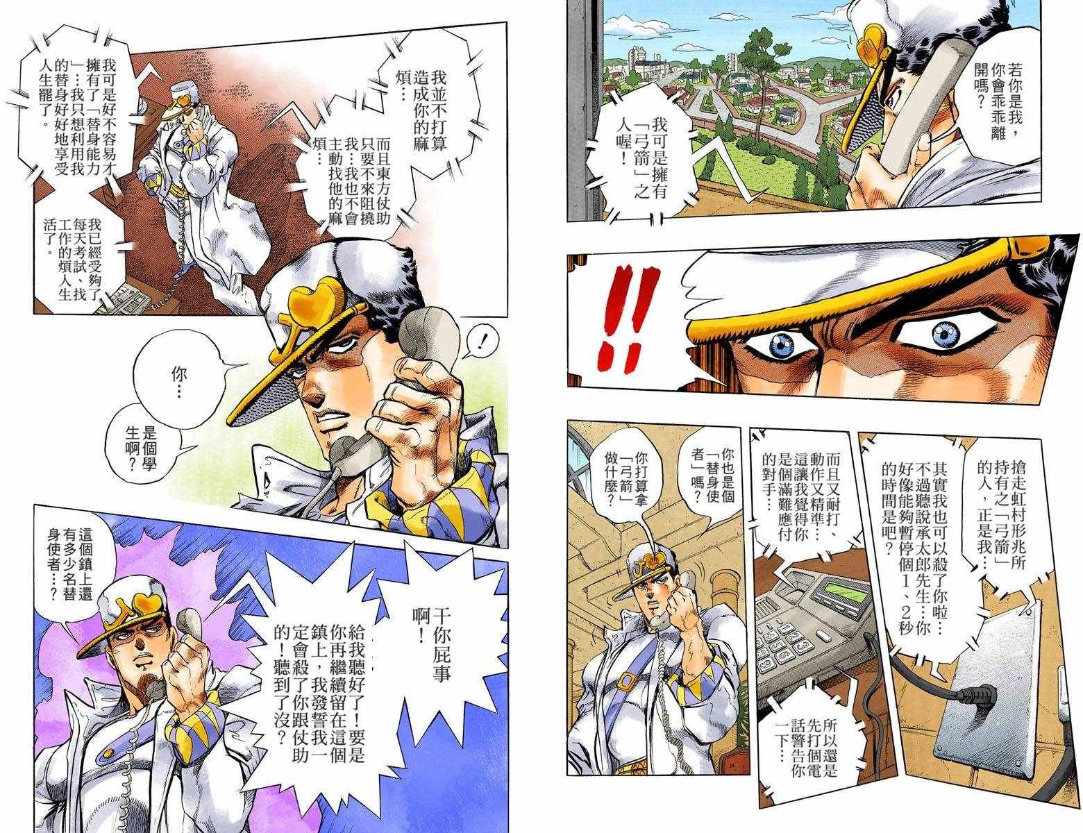 第4部03卷全彩