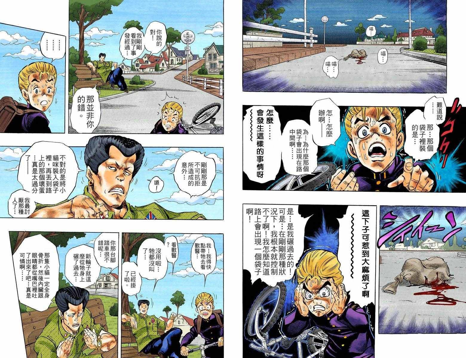 第4部03卷全彩