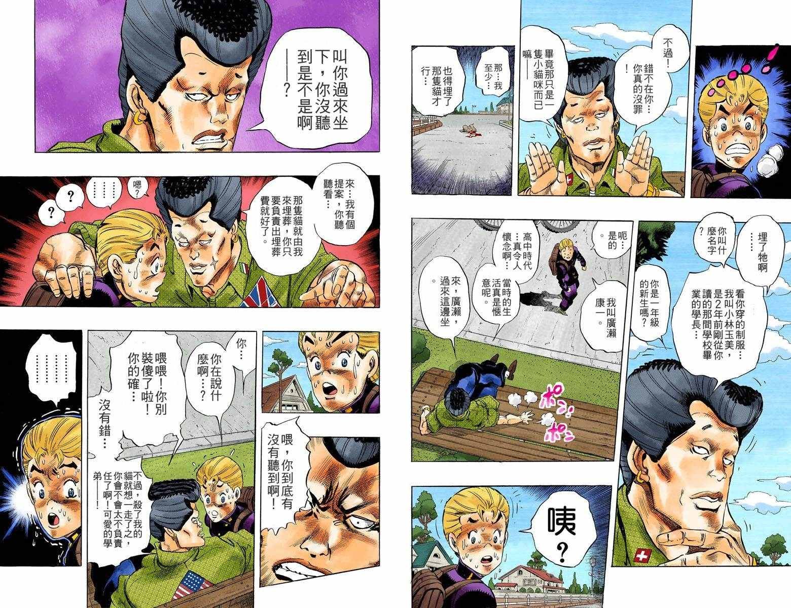 第4部03卷全彩