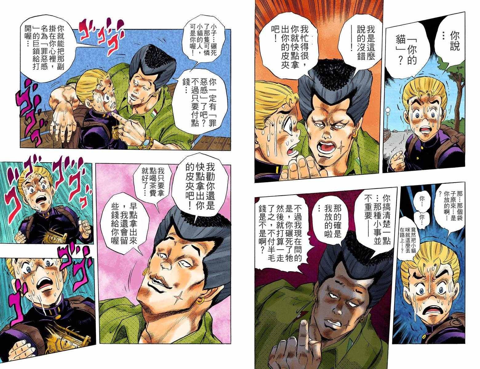 第4部03卷全彩