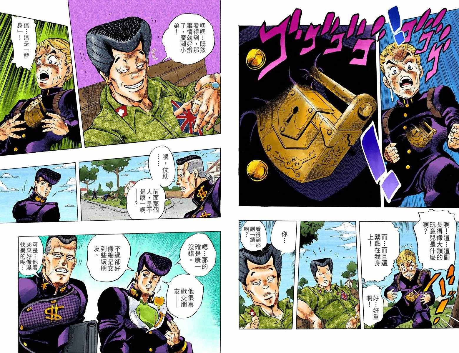 第4部03卷全彩