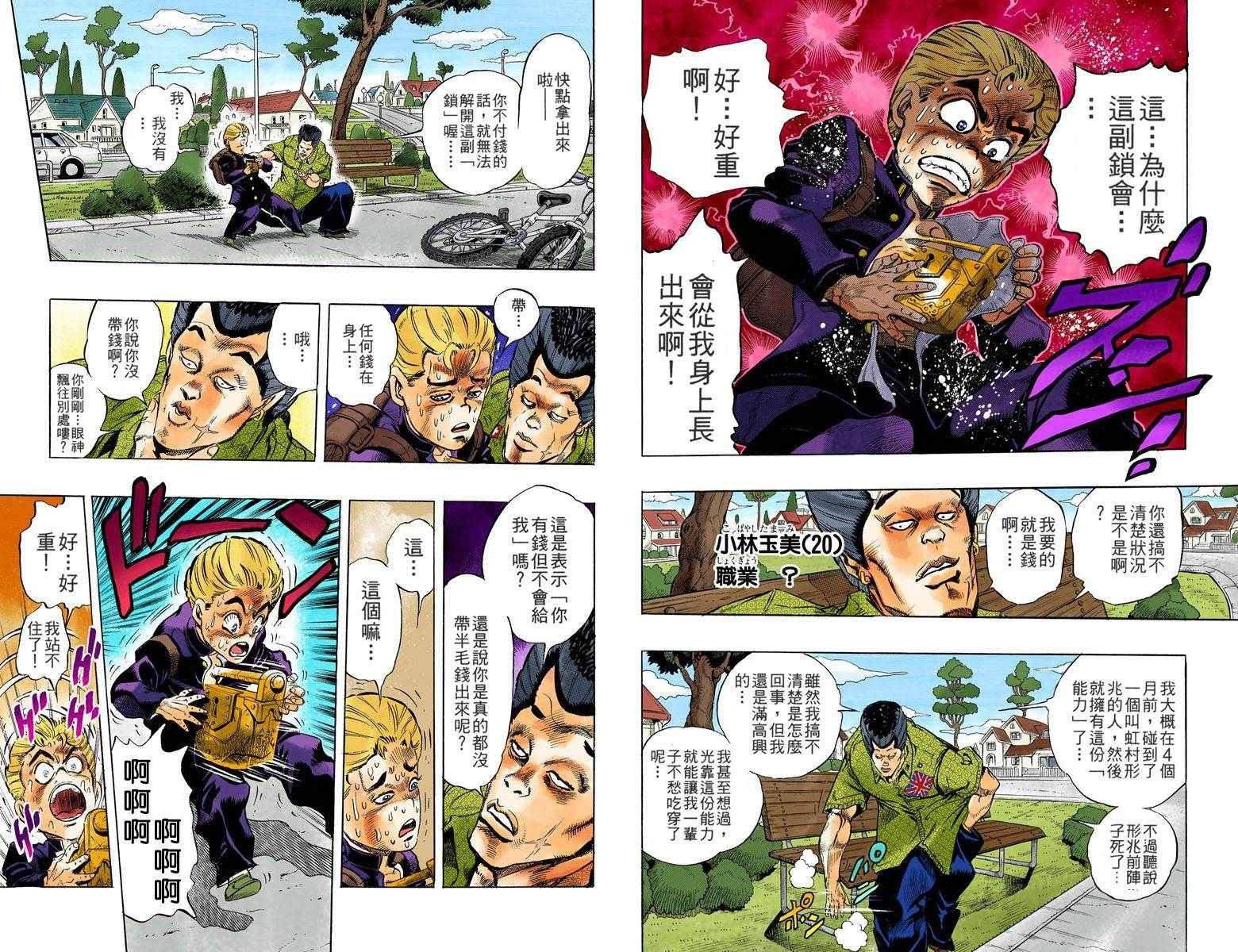 第4部03卷全彩
