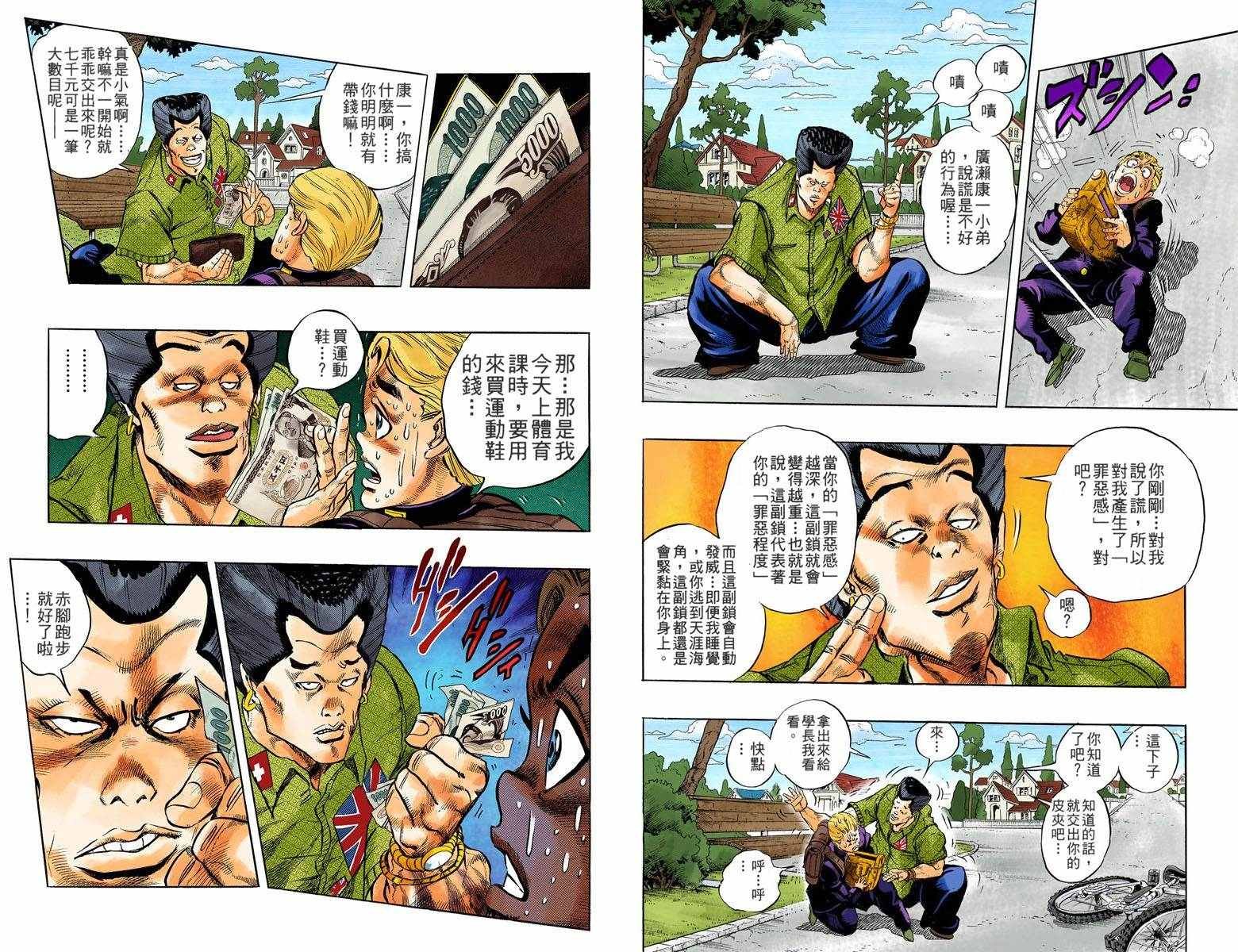 第4部03卷全彩