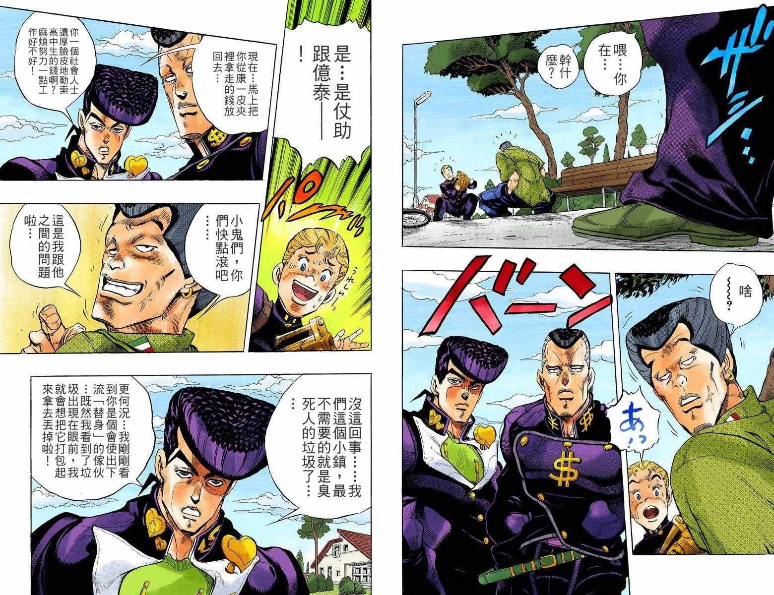 第4部03卷全彩