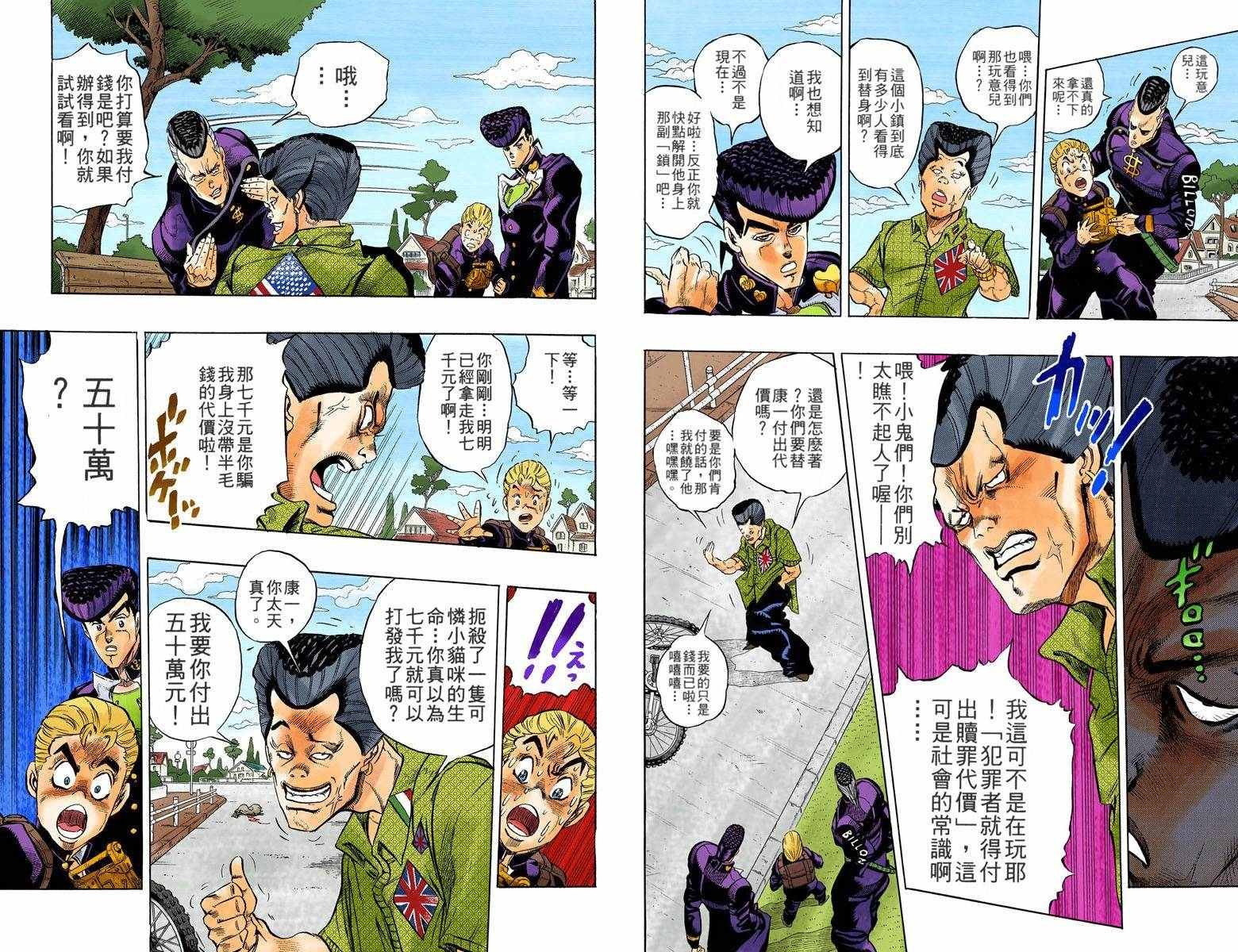 第4部03卷全彩