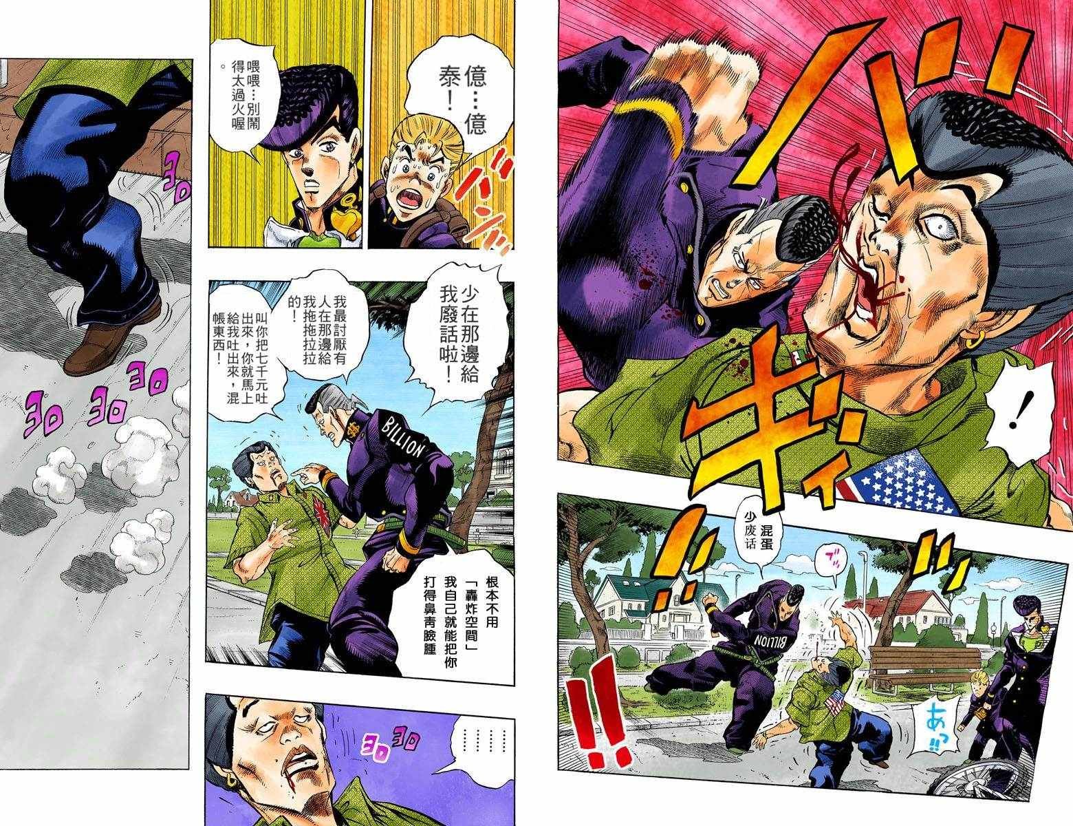 第4部03卷全彩