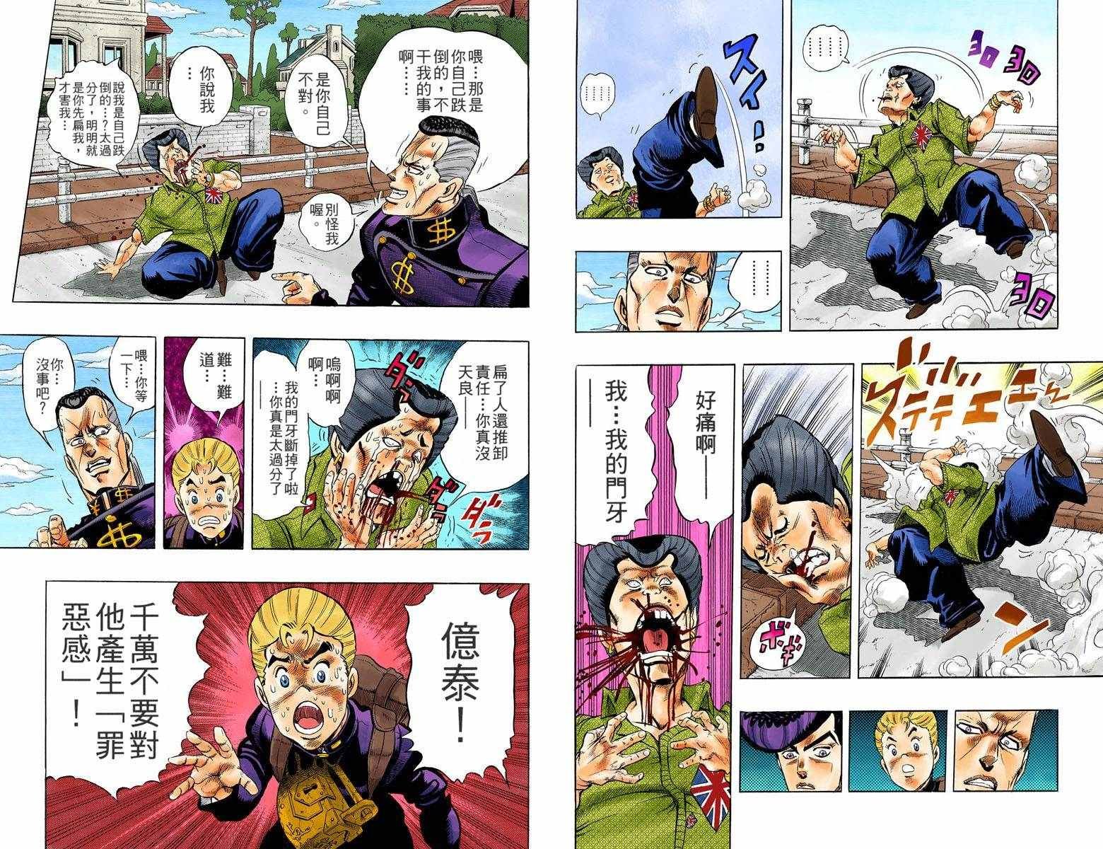 第4部03卷全彩