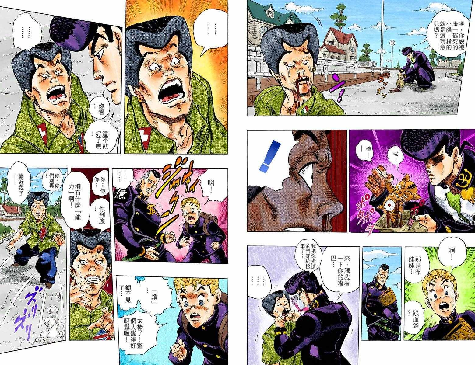 第4部03卷全彩