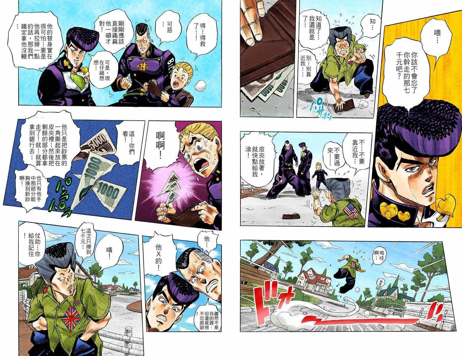 第4部03卷全彩