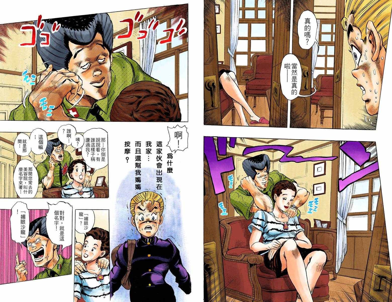 第4部03卷全彩